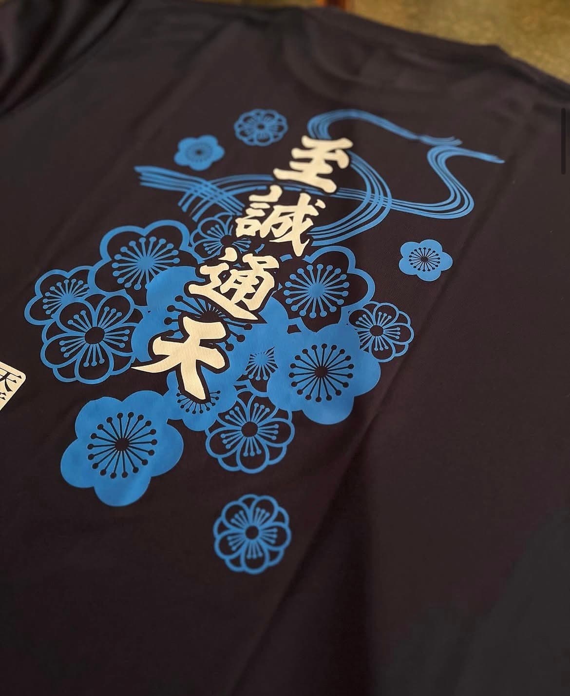 黒Tシャツ 青花柄「至誠通天」